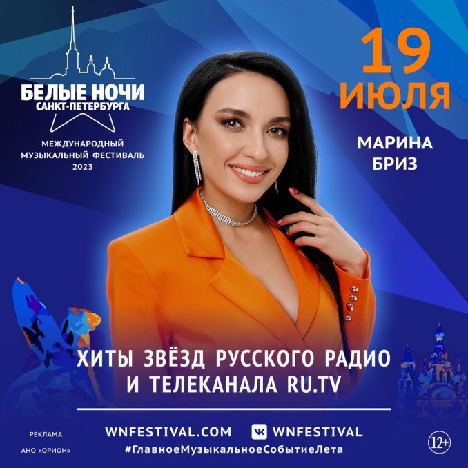 Фестиваль в Санкт-Петербурге "Белые Ночи"