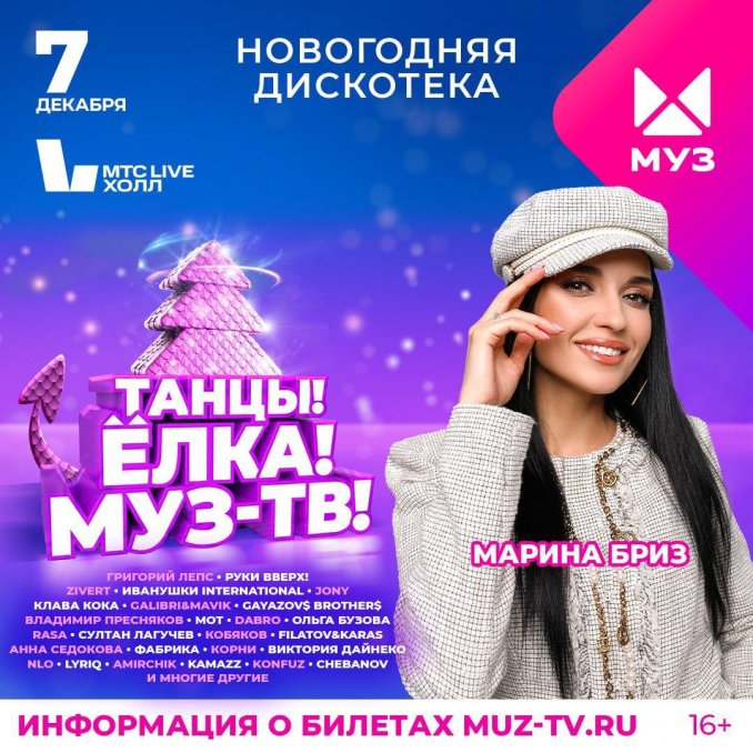 Новогодняя Дискотека