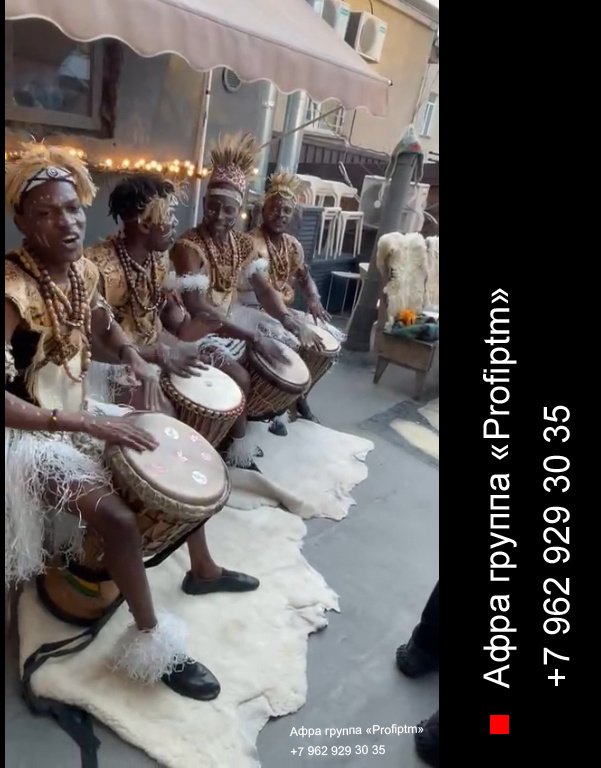АФРИКАНСКОЕ шоу для детей и взрослых