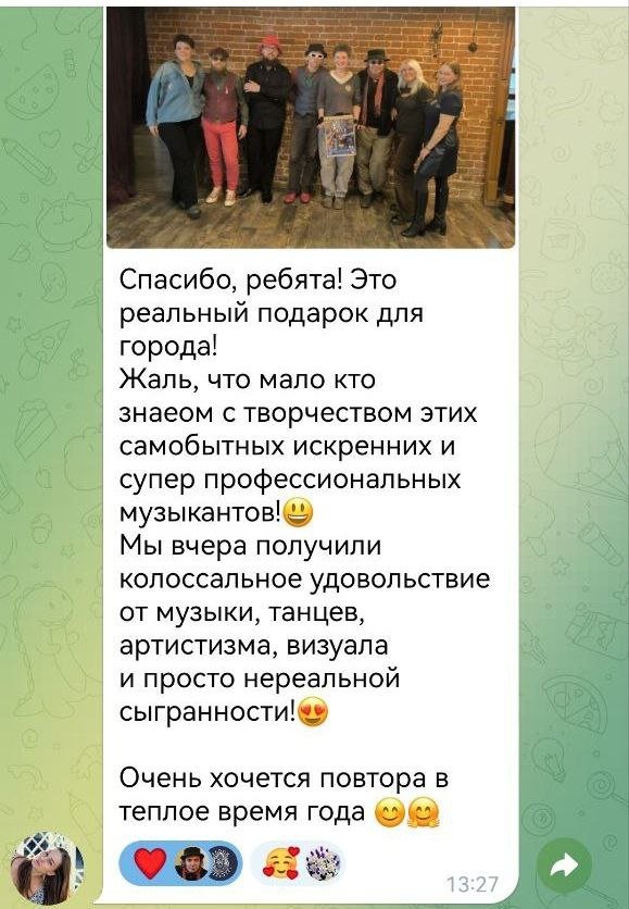 Отзыв по выступлению в кафе РЕПЕЙНИК