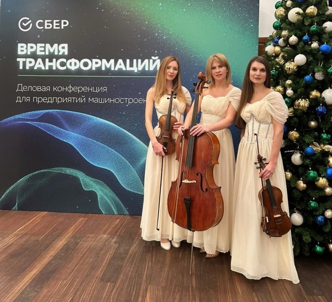 Музыка в перерывах деловой конференции Сбер
