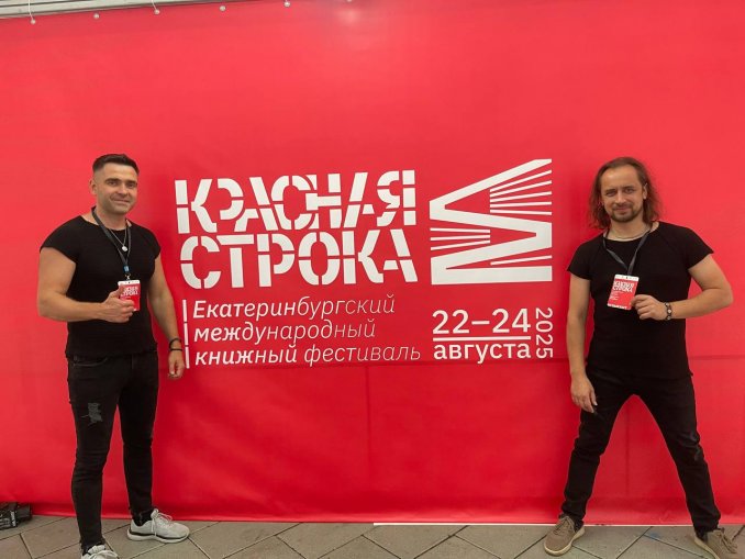 Дуэт гитаристов