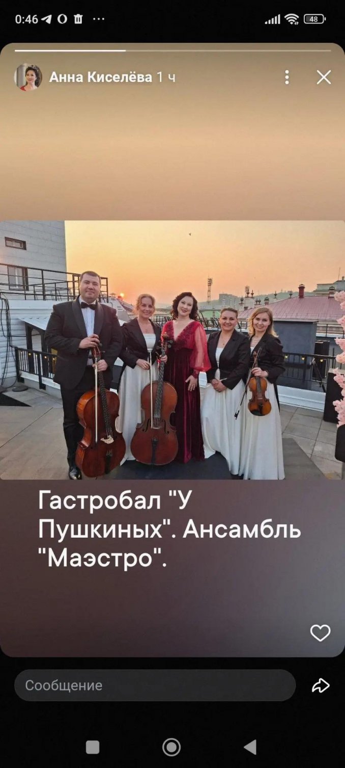 Гастробал "У Пушкиных"