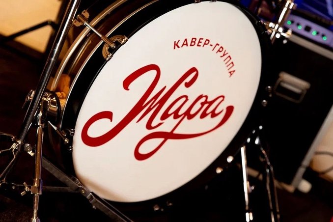 Кавер-группа "Жара"