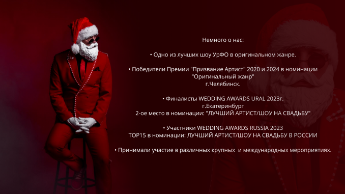 Show project UFO Новогоднее шоу