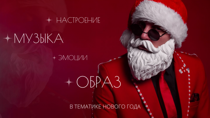 Show project UFO Новогоднее шоу