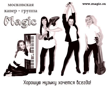 Magic - женская кавер группа