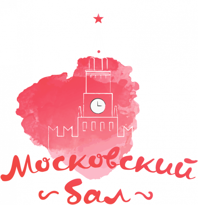 Московский бал — это организация Выпускных в Москве.