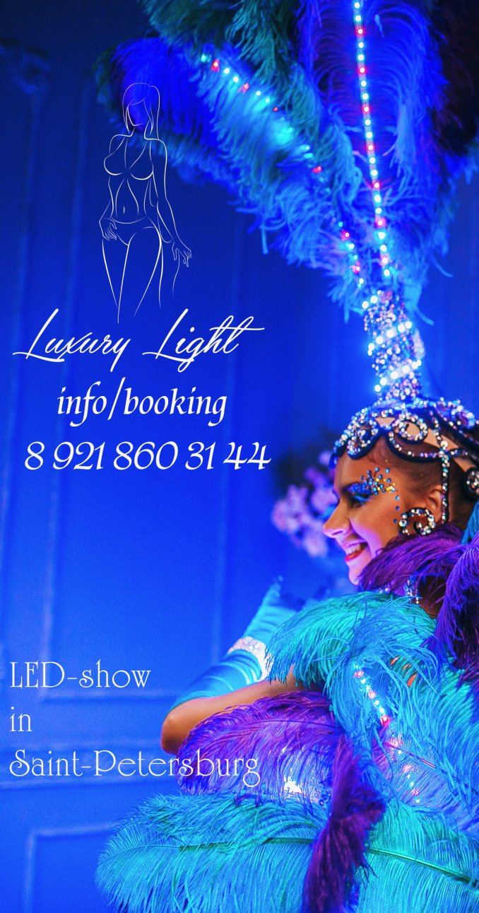 Luxury Light Show Ballet